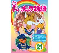 Shin Don Chuck Monogatari 21 [DVD de Audio]
