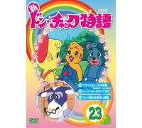 Shin Don Chuck Monogatari 23 [DVD de Audio]