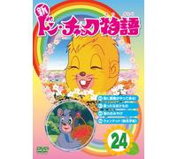 Shin Don Chuck Monogatari 24 [DVD de Audio]
