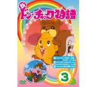 Shin Don Chuck Monogatari 3 [DVD de Audio]