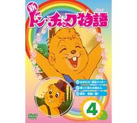 Shin Don Chuck Monogatari 4 [DVD de Audio]