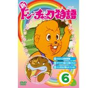 Shin Don Chuck Monogatari 6 [DVD de Audio]