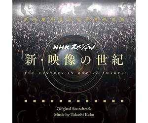 Shin Eizo no Seiki Original Soundtrack