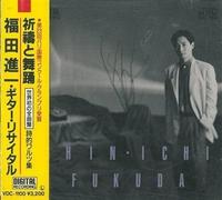 Shin Ichi Fukuda