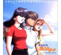 Shin Kimagure Orange Road: Original Anime Soundtrack