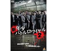 Shin.Nenshou Battle Royale2 [DVD de Audio]
