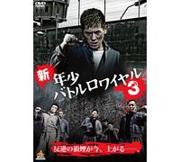 Shin.Nenshou Battle Royale3 [DVD de Audio]