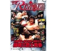 Shin-Nichi the Revival Vol. 15 [Alemania] [DVD]