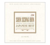 shin sung hun - 20th Anniversary : Japanese Best (2CD+1DVD)