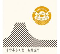 Shincho Kokontei - Rakugo the Very Best Kiwami Is