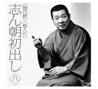 Shincho Kokontei - Shincho Hatsudashi (8) Ikuyo Mochi / Kamiire [Japan CD] MHCL-2366