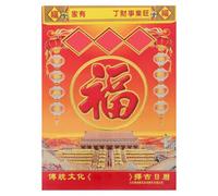 SHINEOFI Calendario de Pared Tradicional Chino Lunar 2027, Desprendible, con Hojas Desprendibles, Planificador Diario Feng Shui para El Hogar, La Oficina Y La Escuela - 26 X 19 Cm
