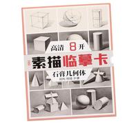 SHINEOFI Manual De Dibujo Tarjetas Bocetos De Copia Papel Aprendizaje Ilustrado
