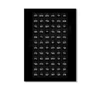 SHINERING Póster E Impresiones De Los Nombres De Dios Y Sus 72 Carteles Tipográficos, Regalo, Cuadro Artístico De Pared, Pintura En Lienzo A2 60Cmx80Cm Sin Marco