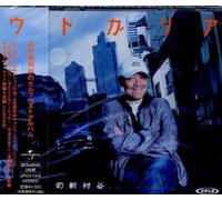 Shinji Tanimura - Arigato?(2Cds+Dvd)