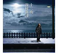 Shinji Tanimura - Juusanya