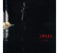 Shinji Tanimura - Ningen Kousaten-Human Scramble