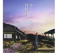 Shinji Tanimura - Road Song