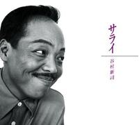Shinji Tanimura - Salai