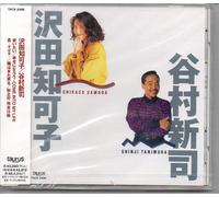 Shinji Tanimura - With Chikako Sawada