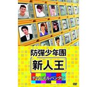 SHINJIN OU BTS-CHANNEL BANGTAN (Japan Version) [+ BTS poster(30cmx42cm)][+ BTS autograph photo][+ BTS calendar photocard][+ BTS postcard(10cmx15cm)][+ BTS personal sticker]