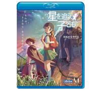 Shinkai Makoto - Gekijou Animation[Children Who Chase Lost Voices From Deep Below] [Edizione: Giappone] [Italia] [Blu-ray]