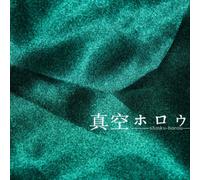 SHINKU-HOROU - Contradiction of the Green for