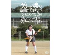 Shinkyoku Ga Dekimashita!Group [DVD de Audio]