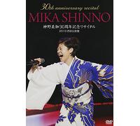 Shinno, Mika - Concert -30Th Anniversary Sary- [Edizione: Giappone] [Italia] [DVD]