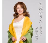 SHINOBU SATO - Nihon No Uta-Furueru Kokoro