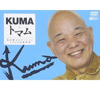 Shinohara Katsuyuki - Kuma. Tomamu -Shinohara Katsuyuki No Gejitsu To Tomamu No Gensosekai- [Edizione: Giappone] [Italia] [DVD]