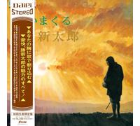 Shintaro Katsu - Utaimakuru Katsu Shintaro [Vinyl LP] [VINYL] [Vinilo]