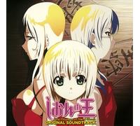 Shion No Oh - Animation Soundtrack