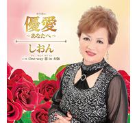 Shion - Yuuai-Anata He/One Way Love in