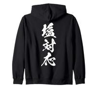SHIOTAIOU 塩対応 - Caligrafía japonesa, Respuesta fría Sudadera con Capucha