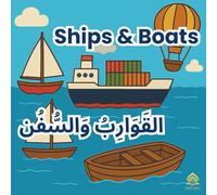 Ships & Boats: Discover the World of Boats - A First Guide to 15 Amazing Vessels (Arabic-English)