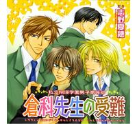 Shiritsu Shoei Gakuen Danshi K - Drama CD