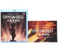 Shiro Masamune - Ghost In The Shell/Koukaku Kidoutai 2.0 [Edizione: Giappone] [Italia] [Blu-ray]