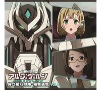Shirogane No Ishi Argevollen - Shirogane No Ishi Argevollen - Radio CD Dokuritsu Dai8 Butai Himitsu Tsushin Vol.3 [Japan CD] HBKM-55
