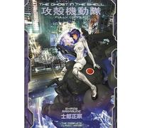 Shirow Masamune The Ghost in the Shell: Fully Comp (Tapa dura) (Importación USA)