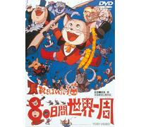 Shitara Hiroshi - Nagagutsu Wo Haita Neko Hachijuunichikan Sekai Isshuu [Edizione: Giappone] [Italia] [DVD]