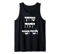 Shiviti Hashem L'negdi Tamid Hebreo Salmos de la Biblia Camiseta sin Mangas