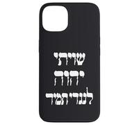Shiviti Hashem L'negdi Tamid Hebreo Salmos de la Biblia Carcasa para iPhone 13
