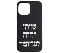 Shiviti Hashem L'negdi Tamid Hebreo Salmos de la Biblia Carcasa para iPhone 13 Pro MAX