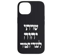Shiviti Hashem L'negdi Tamid Hebreo Salmos de la Biblia Carcasa para iPhone 14
