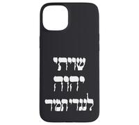 Shiviti Hashem L'negdi Tamid Hebreo Salmos de la Biblia Carcasa para iPhone 15 Plus