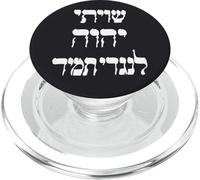 Shiviti Hashem L'negdi Tamid Hebreo Salmos de la Biblia PopSockets PopGrip para MagSafe