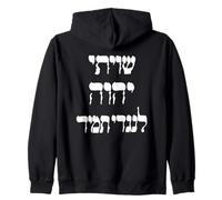 Shiviti Hashem L'negdi Tamid Hebreo Salmos de la Biblia Sudadera con Capucha