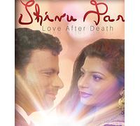 Shivu Paru: Love After Death [DVD]