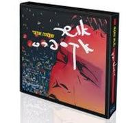 Shlomo Artzi - Shlomo Artzi -Happiness Express- Israeli Cd (Full Album + Cd + Booklet Elegant Gift with Exclusive Song From the Album + Special Versions)